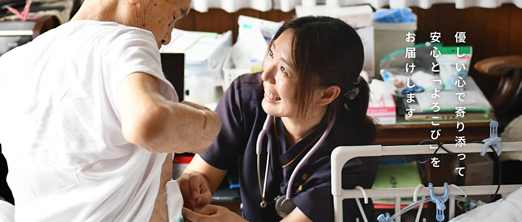 訪問看護ステーションクリーンケア